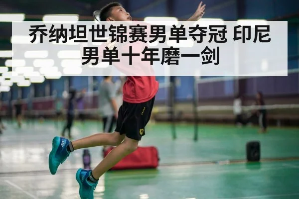 badminton smash technique